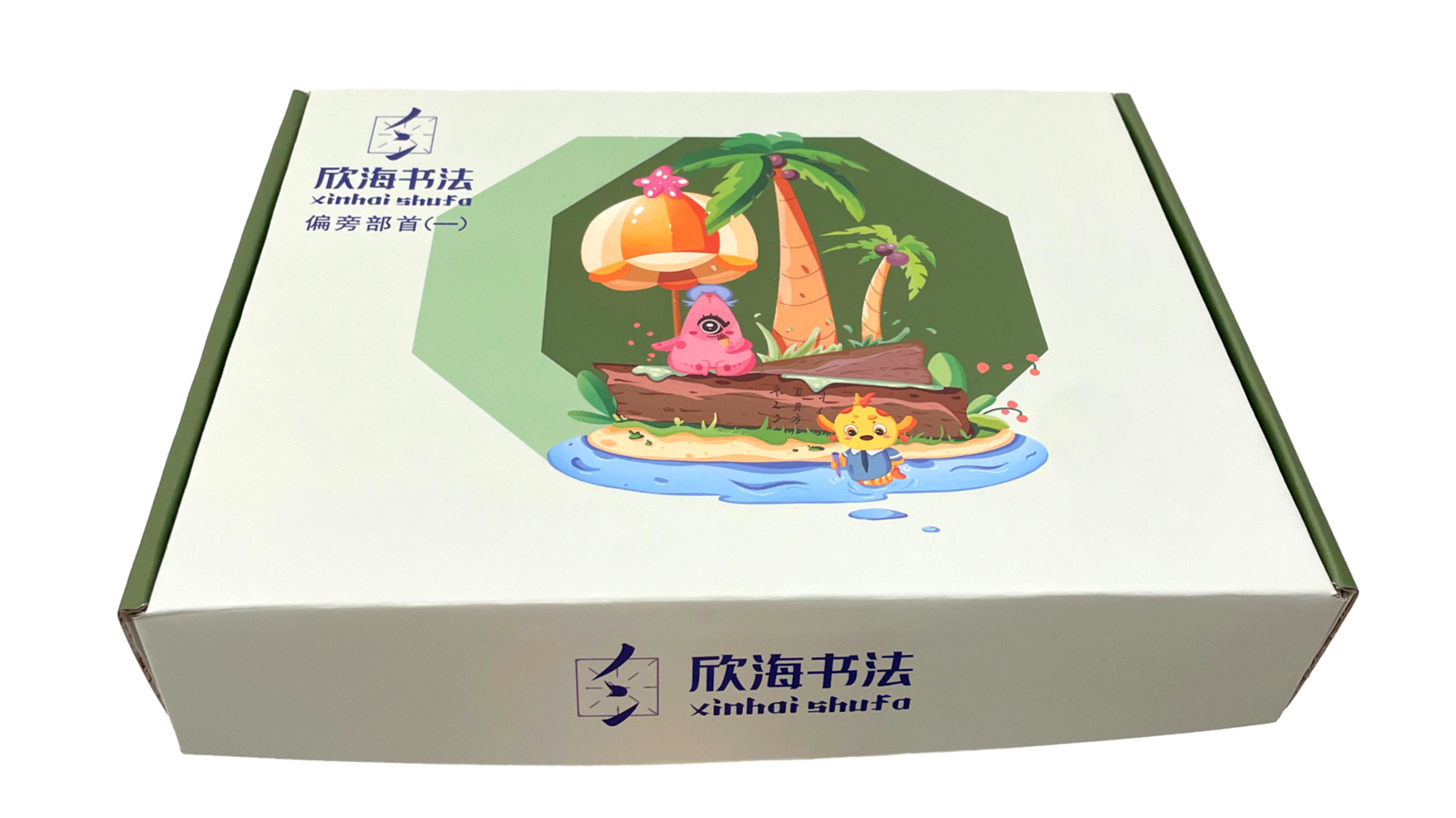《欣海書(shū)法》新品發(fā)布會(huì)正式啟幕！
